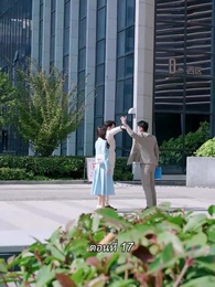 ตอนที่ 17 - สามีขอทานกลายเป็น ประธานบริษัท