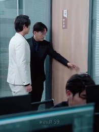 ตอนที่ 59 - แหวกฟ้า มาบอกรักคุณ