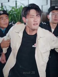 ตอนที่ 28 - ซุปเปอร์สตาร์สาวตามจีบหลังผมเป็นเศรษฐี