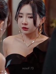ตอนที่ 73 - แหวกฟ้า มาบอกรักคุณ