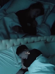 ตอนที่ 28 - แหวกฟ้า มาบอกรักคุณ