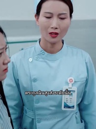 แหวกฟ้า มาบอกรักคุณ - Episode 54