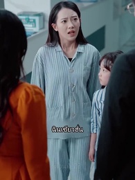 ตอนที่ 23 - แหวกฟ้า มาบอกรักคุณ