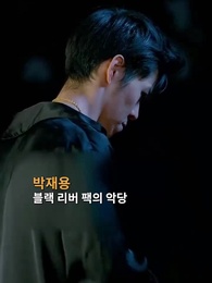 16화 - 배신 당한 달의 신