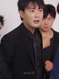 ซุปเปอร์สตาร์สาวตามจีบหลังผมเป็นเศรษฐี - Episode 81