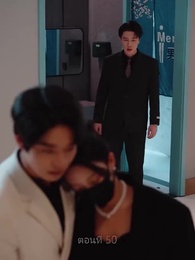 ตอนที่ 50 - แหวกฟ้า มาบอกรักคุณ