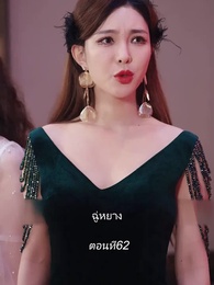 การเอาคืนของเทพราชัน - Episode 62