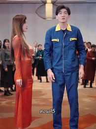 ตอนที่ 5 - การเอาคืนของเทพราชัน