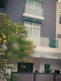 2화 - 더 이상 나약하지 않게