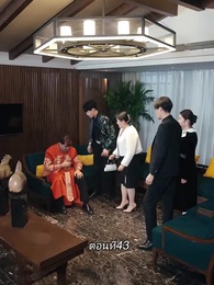 การเอาคืนของเทพราชัน - Episode 43