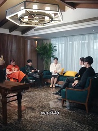 ตอนที่ 45 - การเอาคืนของเทพราชัน
