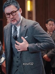 การเอาคืนของเทพราชัน - Episode 32