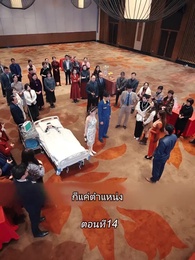 การเอาคืนของเทพราชัน - Episode 14