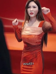 การเอาคืนของเทพราชัน - Episode 31