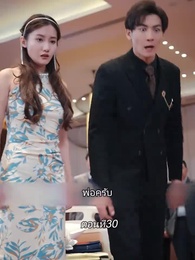 ตอนที่ 30 - การเอาคืนของเทพราชัน