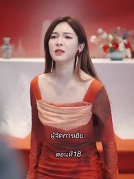 การเอาคืนของเทพราชัน - Episode 18