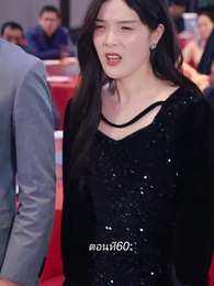 ตอนที่ 60 - การเอาคืนของเทพราชัน