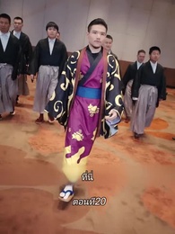 การเอาคืนของเทพราชัน - Episode 20