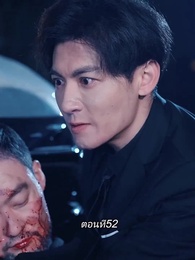 การเอาคืนของเทพราชัน - Episode 52