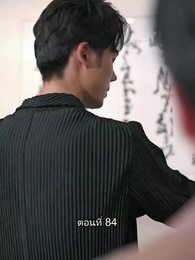 ตอนที่ 84 - ยอดแม่ทัพไร้พ่าย