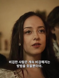 늑대인간의 로맨스 - Episode 33