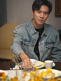ตอนที่ 6 - ยอดแม่ทัพไร้พ่าย