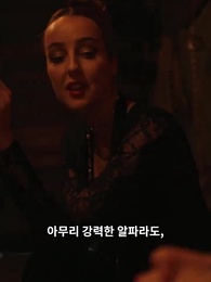 늑대인간의 로맨스 - Episode 55