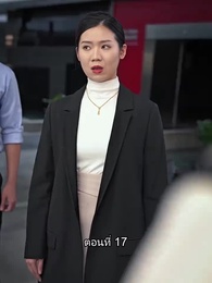 ตอนที่ 17 - ยอดแม่ทัพไร้พ่าย
