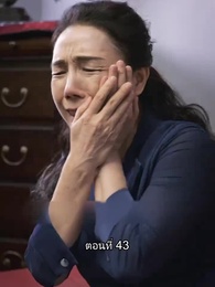 ยอดแม่ทัพไร้พ่าย - Episode 43