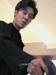 ยอดแม่ทัพไร้พ่าย - Episode 83