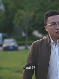 ตอนที่ 77 - ยอดแม่ทัพไร้พ่าย