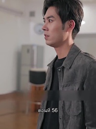 ตอนที่ 56 - ยอดแม่ทัพไร้พ่าย