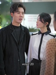ตอนที่ 20 - ยอดแม่ทัพไร้พ่าย