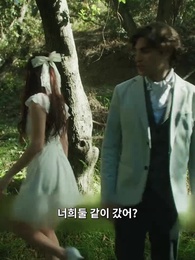 43화 - 늑대인간의 로맨스