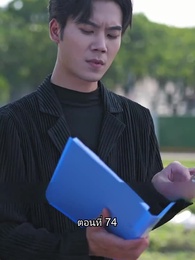 ตอนที่ 74 - ยอดแม่ทัพไร้พ่าย