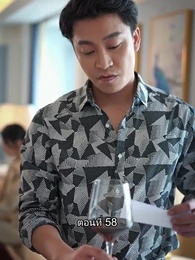 ตอนที่ 58 - ยอดแม่ทัพไร้พ่าย