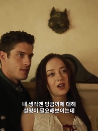 30화 - 늑대인간의 로맨스