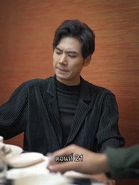 ยอดแม่ทัพไร้พ่าย - Episode 21