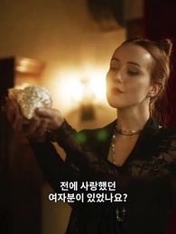 32화 - 늑대인간의 로맨스