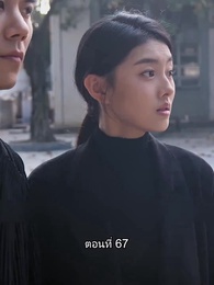 ตอนที่ 67 - ยอดแม่ทัพไร้พ่าย