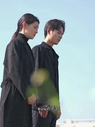 ตอนที่ 73 - ยอดแม่ทัพไร้พ่าย