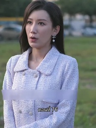 ตอนที่ 76 - ยอดแม่ทัพไร้พ่าย