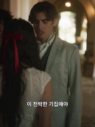 9화 - 늑대인간의 로맨스