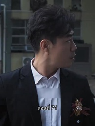 ตอนที่ 71 - ยอดแม่ทัพไร้พ่าย