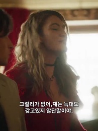 28화 - 늑대인간의 로맨스