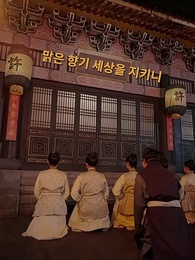 심택 진계록 - Episode 79