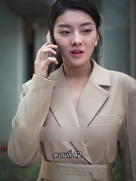 ตอนที่ 42 - ยอดแม่ทัพไร้พ่าย