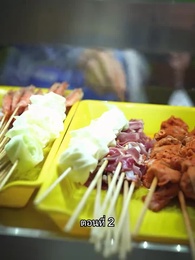 ตอนที่ 2 - ยอดแม่ทัพไร้พ่าย