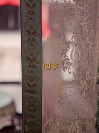 심택 진계록 - Episode 70