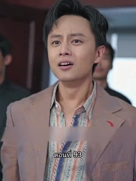 ตอนที่ 93 - ยอดแม่ทัพไร้พ่าย